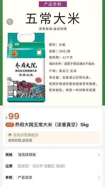伊心挑食APP下载,伊心挑食,饮食app,电商app