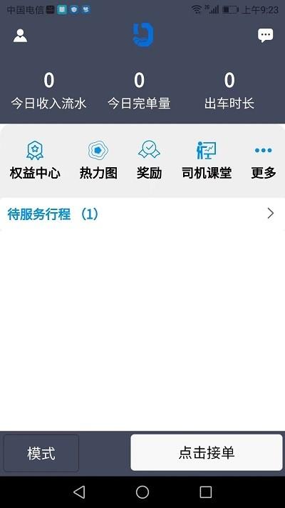 搭顺车司机端app下载,搭顺车,司机app,顺风车app