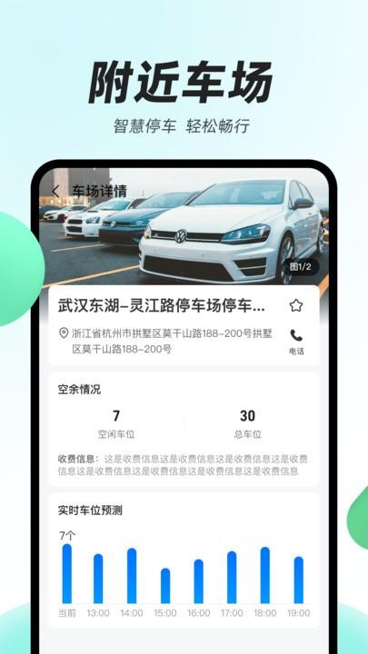 光谷出行官方版下载,光谷出行,充电桩app,找桩app