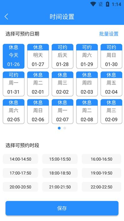 乐天心晴咨询师app(更名乐天心晴工作台)下载,办公app,咨询师app,乐天心晴咨询师