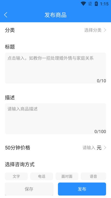 乐天心晴咨询师app(更名乐天心晴工作台)下载,办公app,咨询师app,乐天心晴咨询师