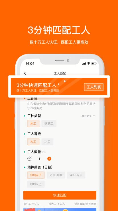 运天下app下载,运天下,货运app,运输app