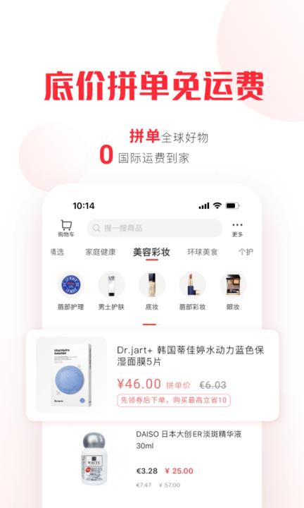拼直邮group软件下载,拼直邮group,网购app,直邮app