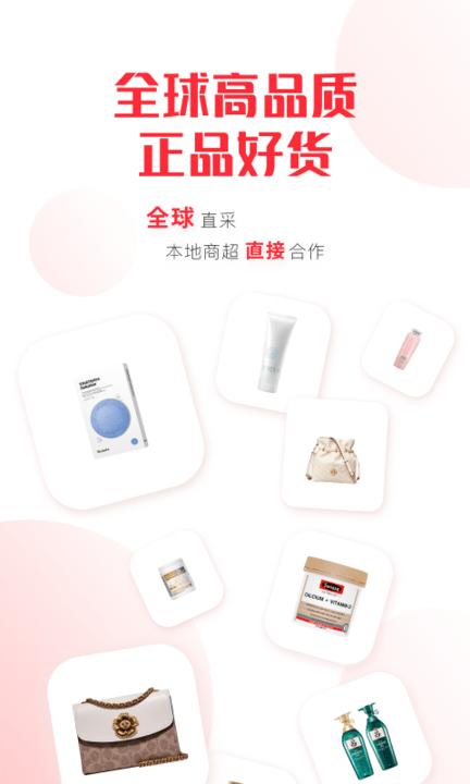 拼直邮group软件下载,拼直邮group,网购app,直邮app