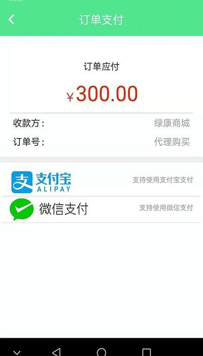 绿康生活app官方版下载,绿康生活,购物app