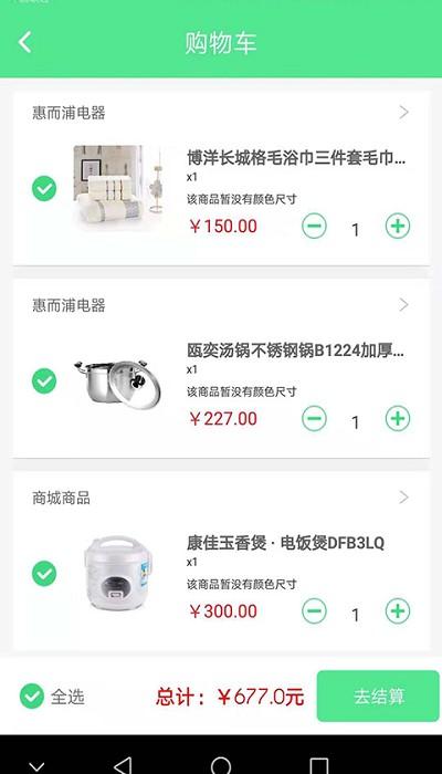 绿康生活app官方版下载,绿康生活,购物app